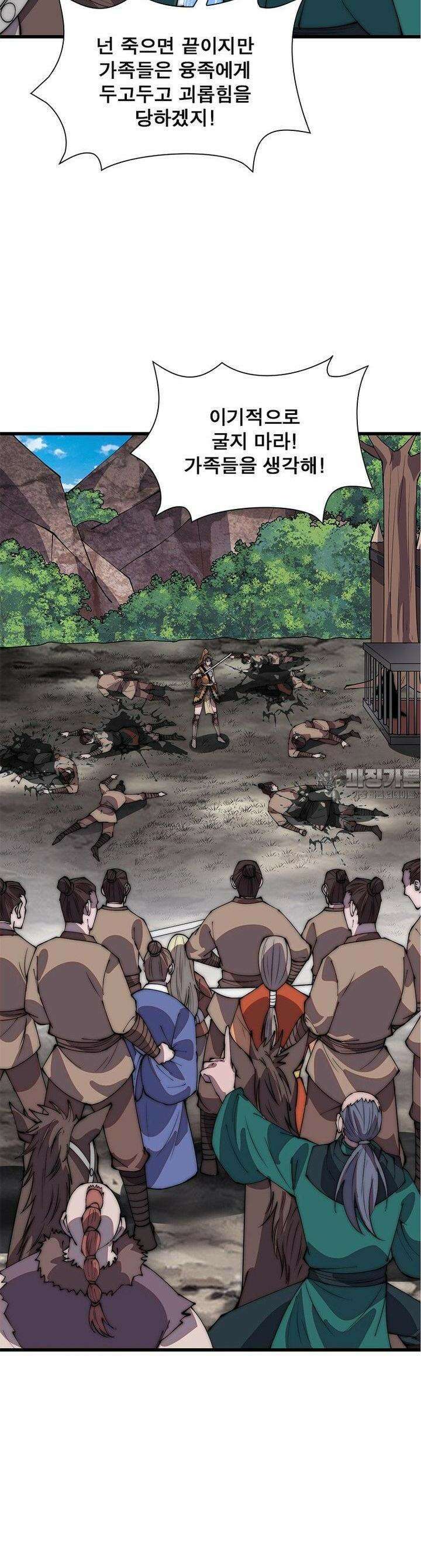 퀘스트 : 지상 최고의 산적 276화 16