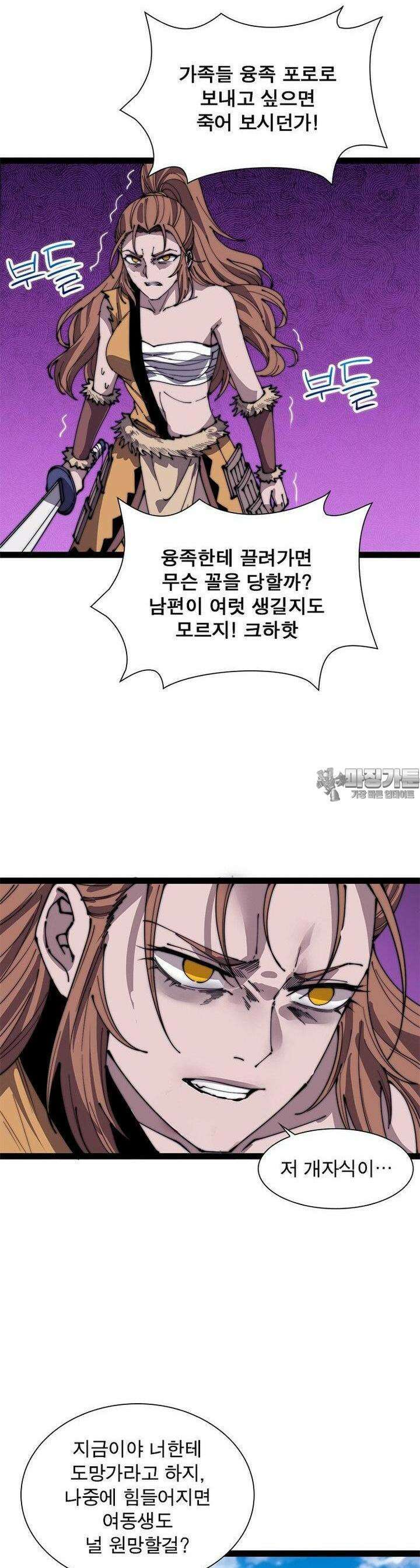 퀘스트 : 지상 최고의 산적 276화 17