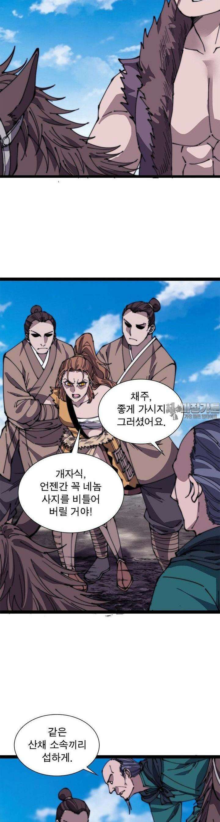 퀘스트 : 지상 최고의 산적 276화 20