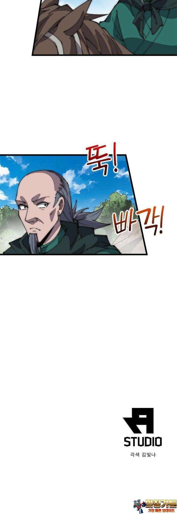 퀘스트 : 지상 최고의 산적 276화 26