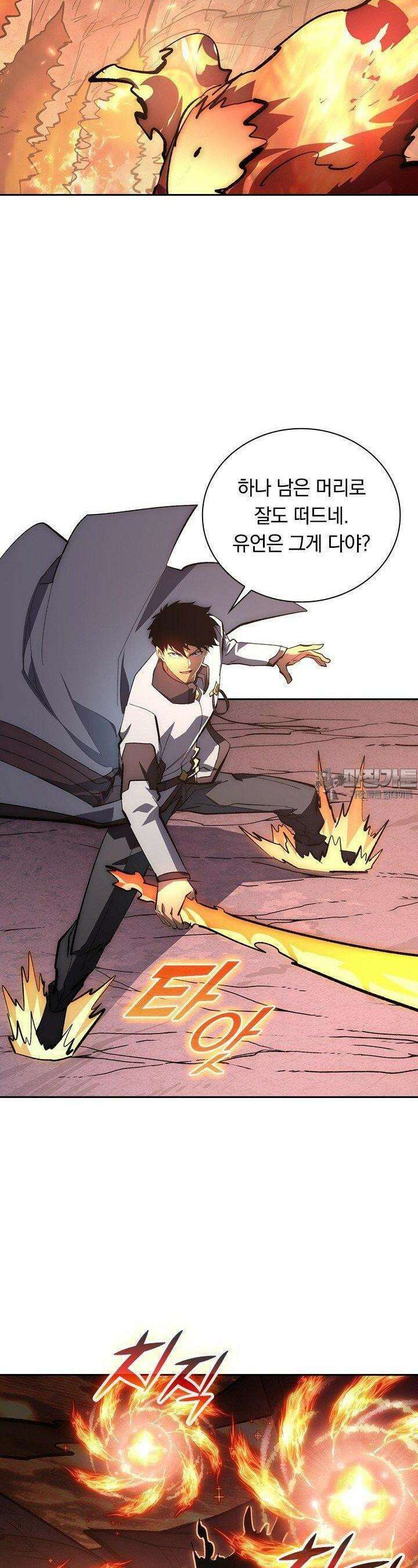 전설 헌터로 키워지는 중입니다 213화 9