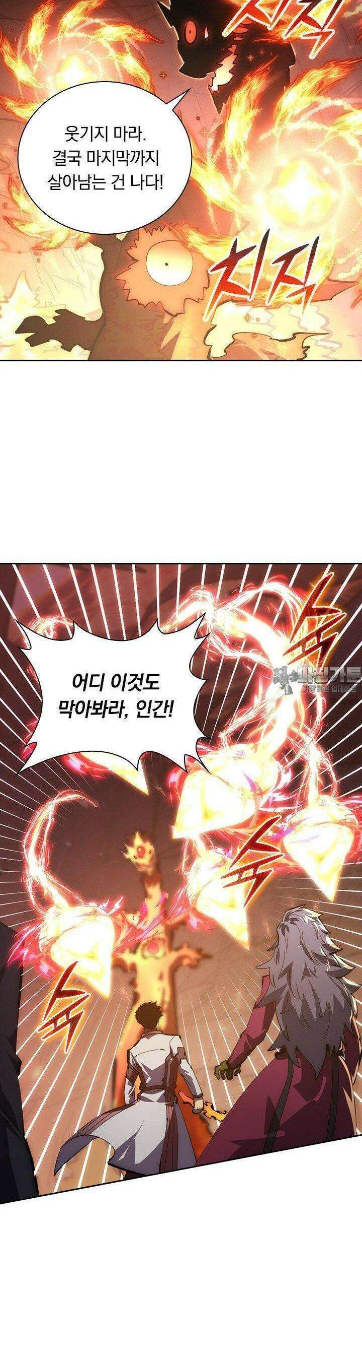 전설 헌터로 키워지는 중입니다 213화 10