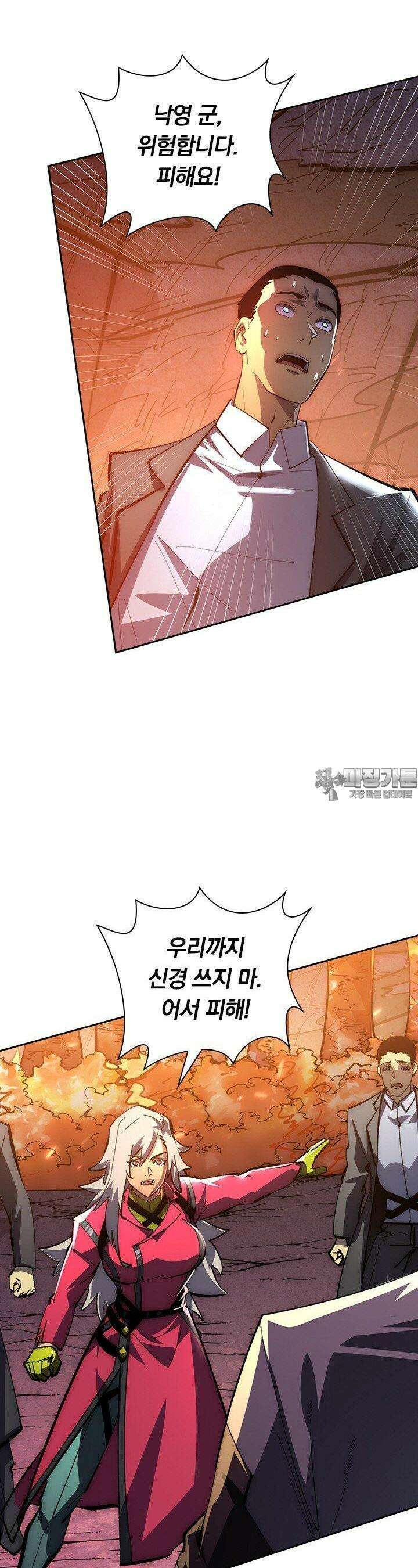 전설 헌터로 키워지는 중입니다 213화 11