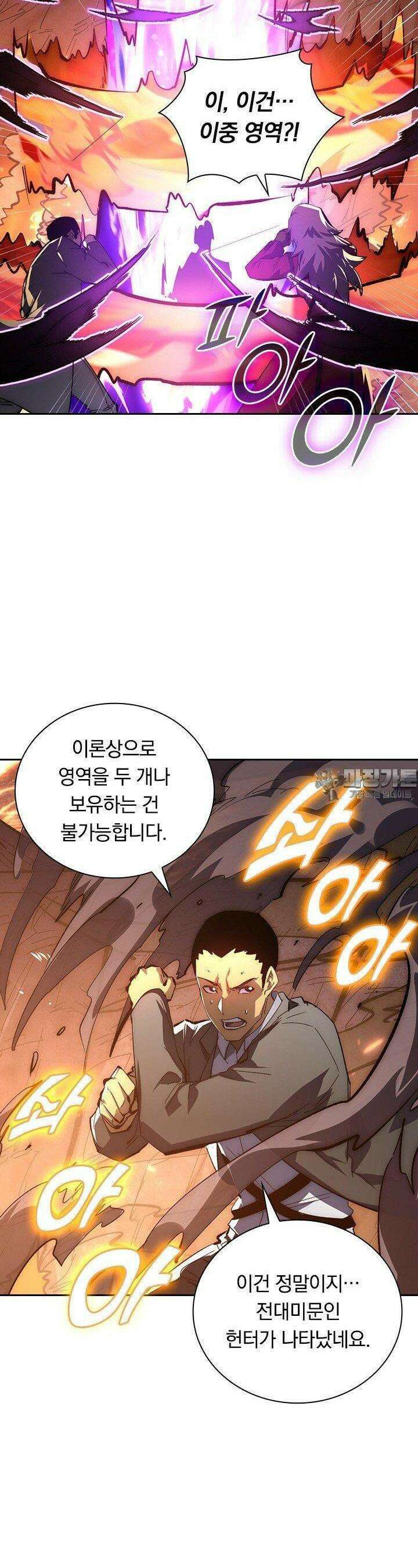전설 헌터로 키워지는 중입니다 213화 15