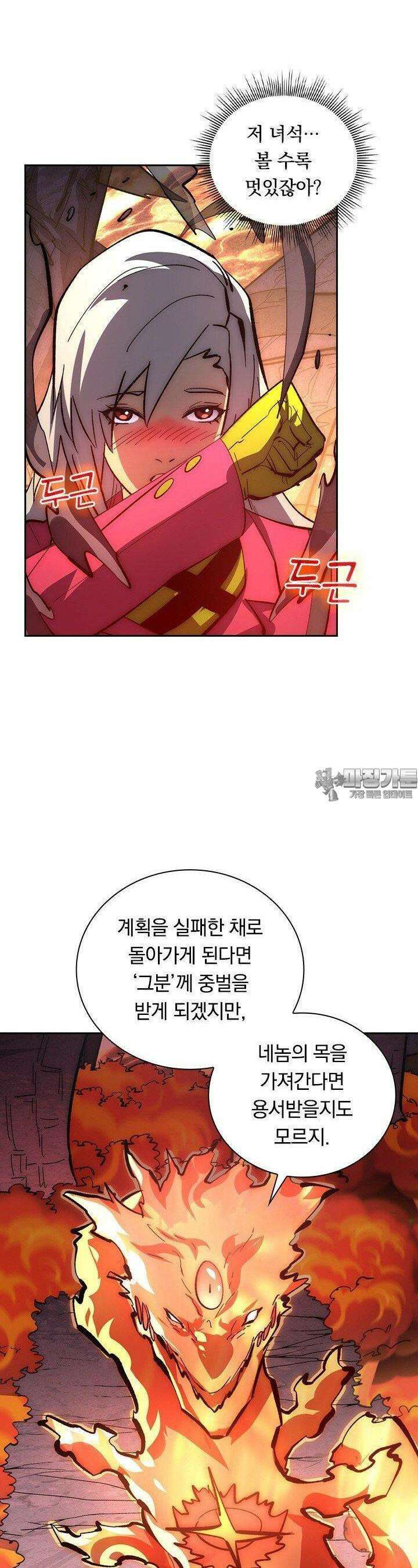 전설 헌터로 키워지는 중입니다 213화 16