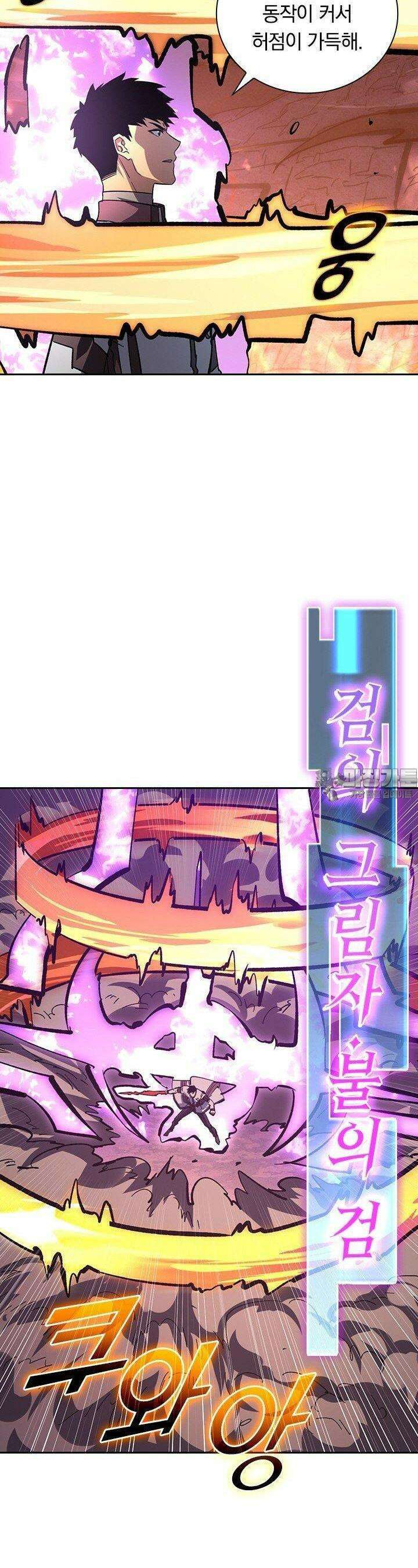 전설 헌터로 키워지는 중입니다 213화 18