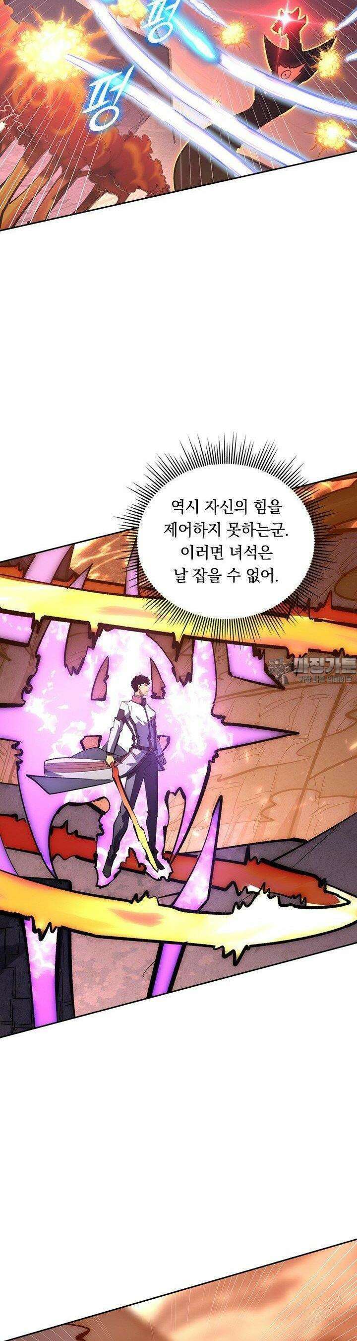 전설 헌터로 키워지는 중입니다 213화 23