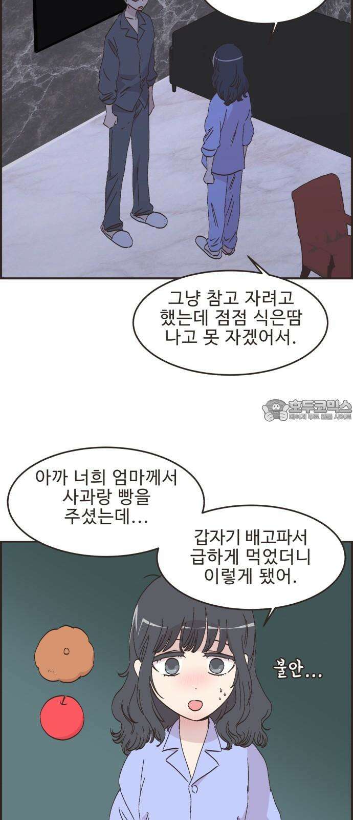영앤리치가 아니야! 101. 호캉스를 가자 (4) 3