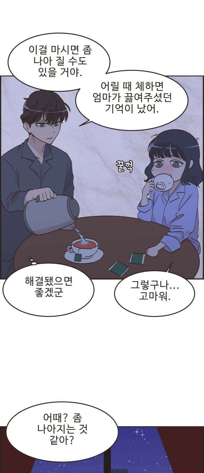 영앤리치가 아니야! 101. 호캉스를 가자 (4) 5
