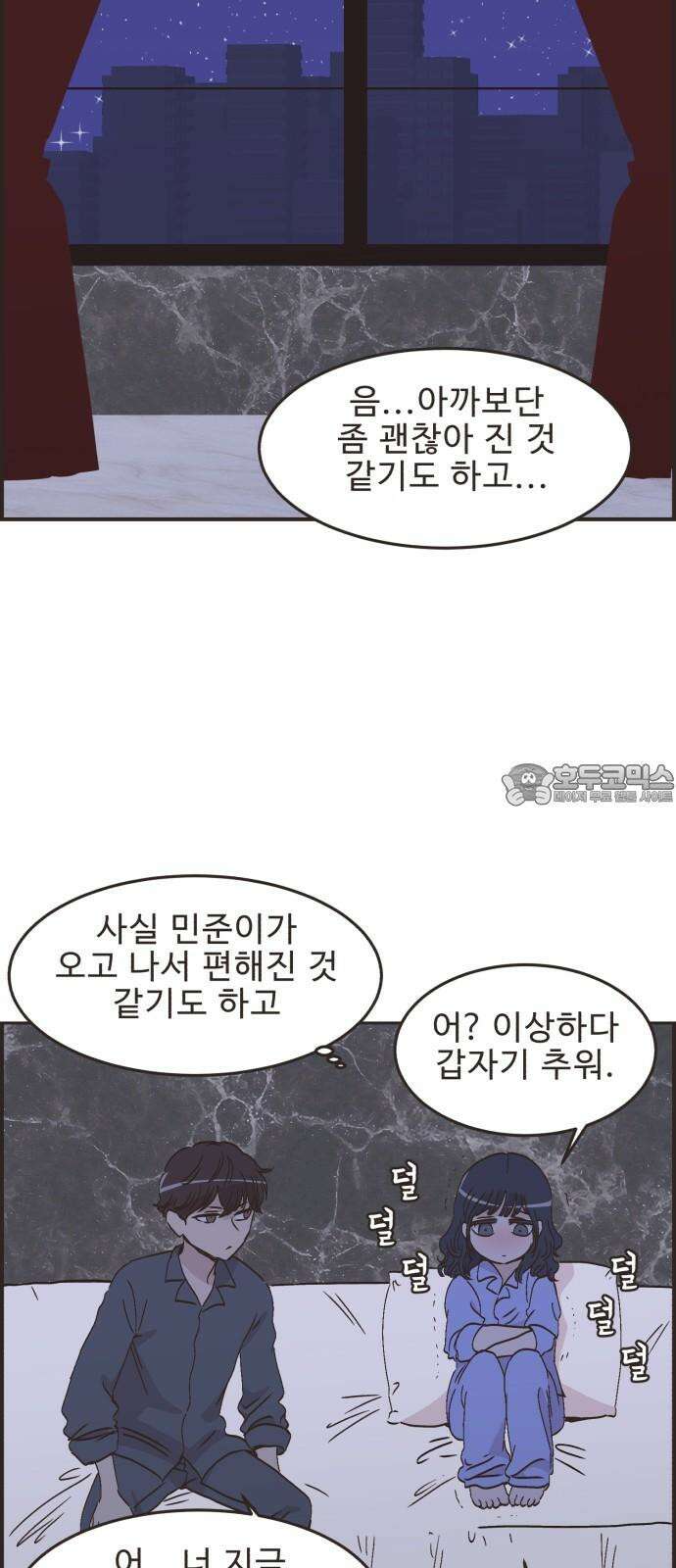 영앤리치가 아니야! 101. 호캉스를 가자 (4) 6