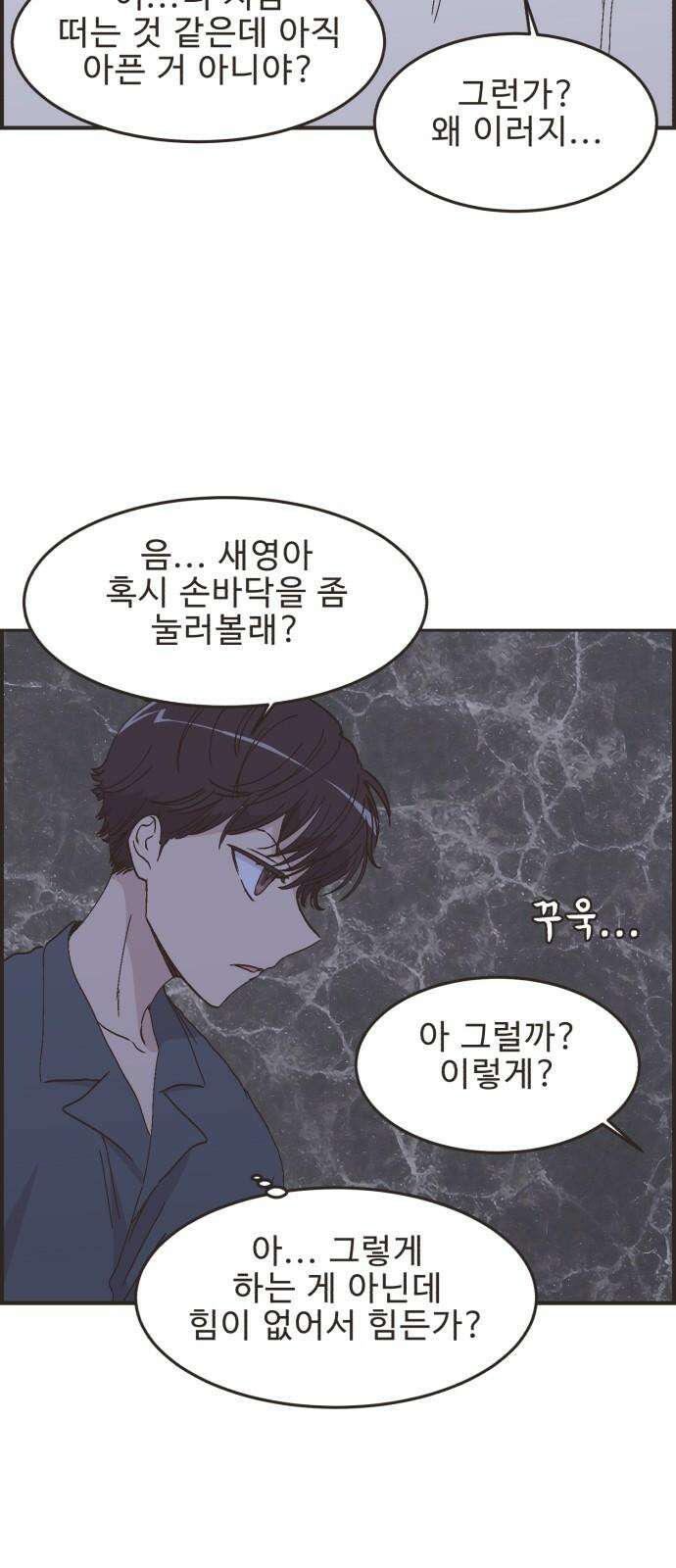 영앤리치가 아니야! 101. 호캉스를 가자 (4) 7