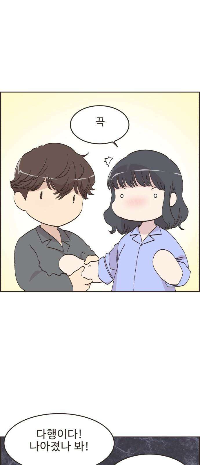 영앤리치가 아니야! 101. 호캉스를 가자 (4) 11