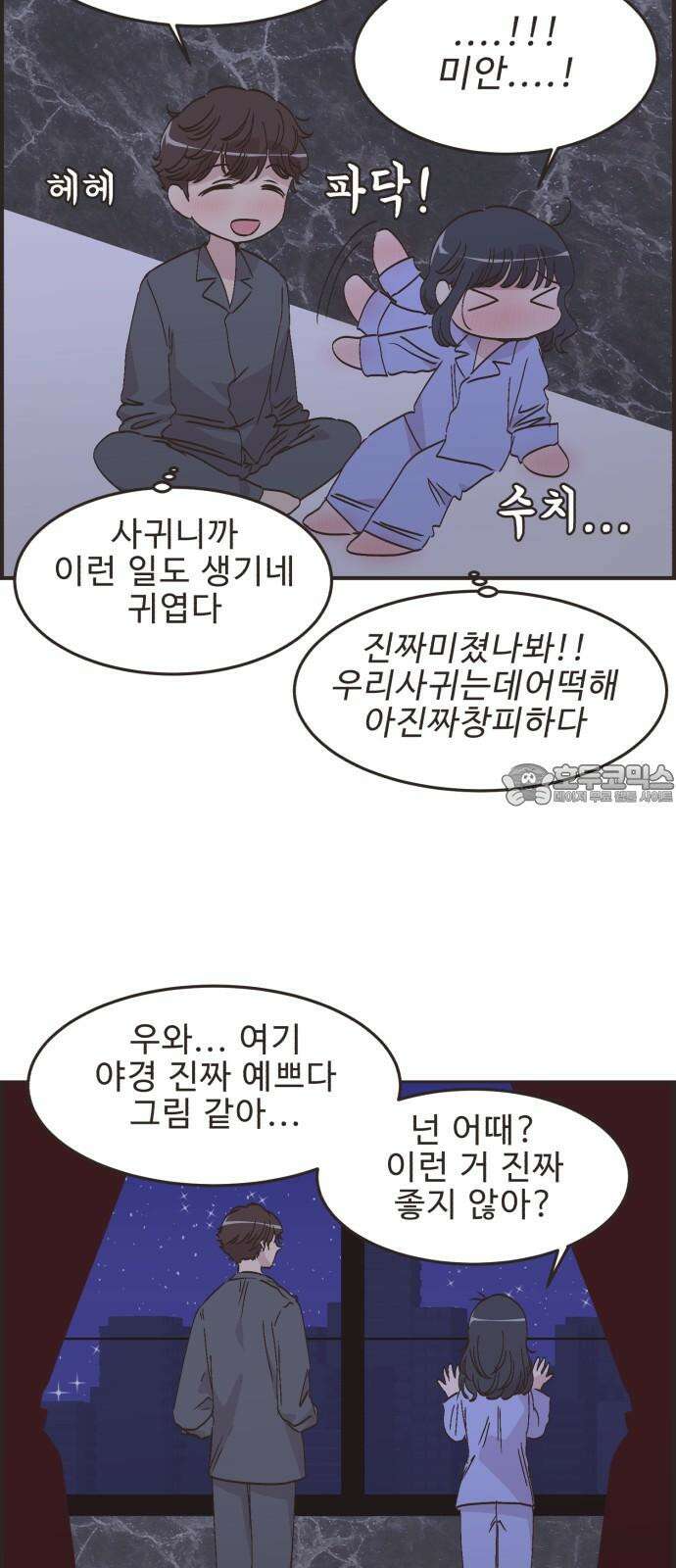 영앤리치가 아니야! 101. 호캉스를 가자 (4) 12
