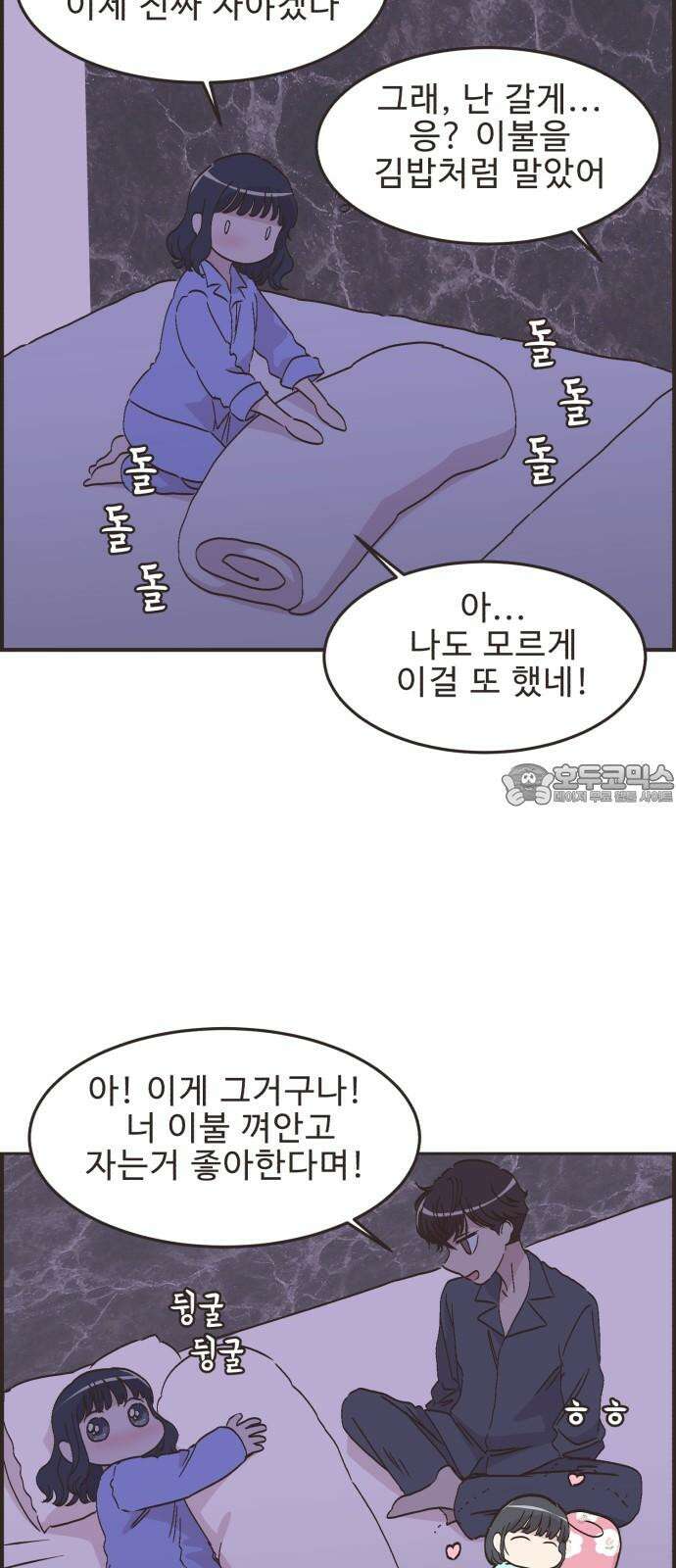 영앤리치가 아니야! 101. 호캉스를 가자 (4) 15