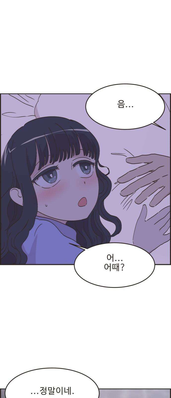 영앤리치가 아니야! 101. 호캉스를 가자 (4) 17