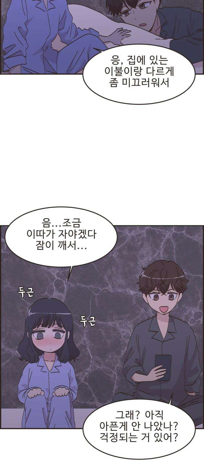 영앤리치가 아니야! 101. 호캉스를 가자 (4) 19