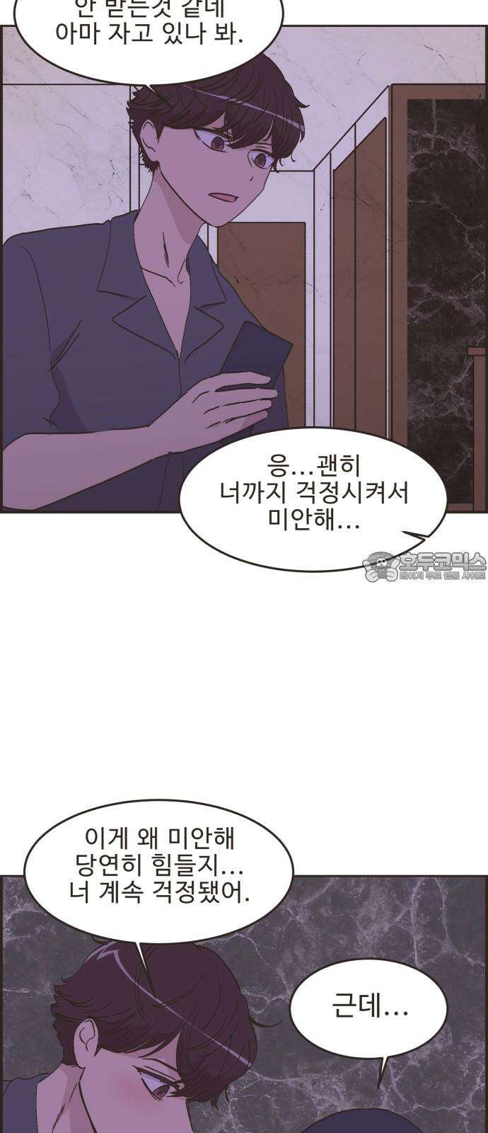 영앤리치가 아니야! 101. 호캉스를 가자 (4) 21
