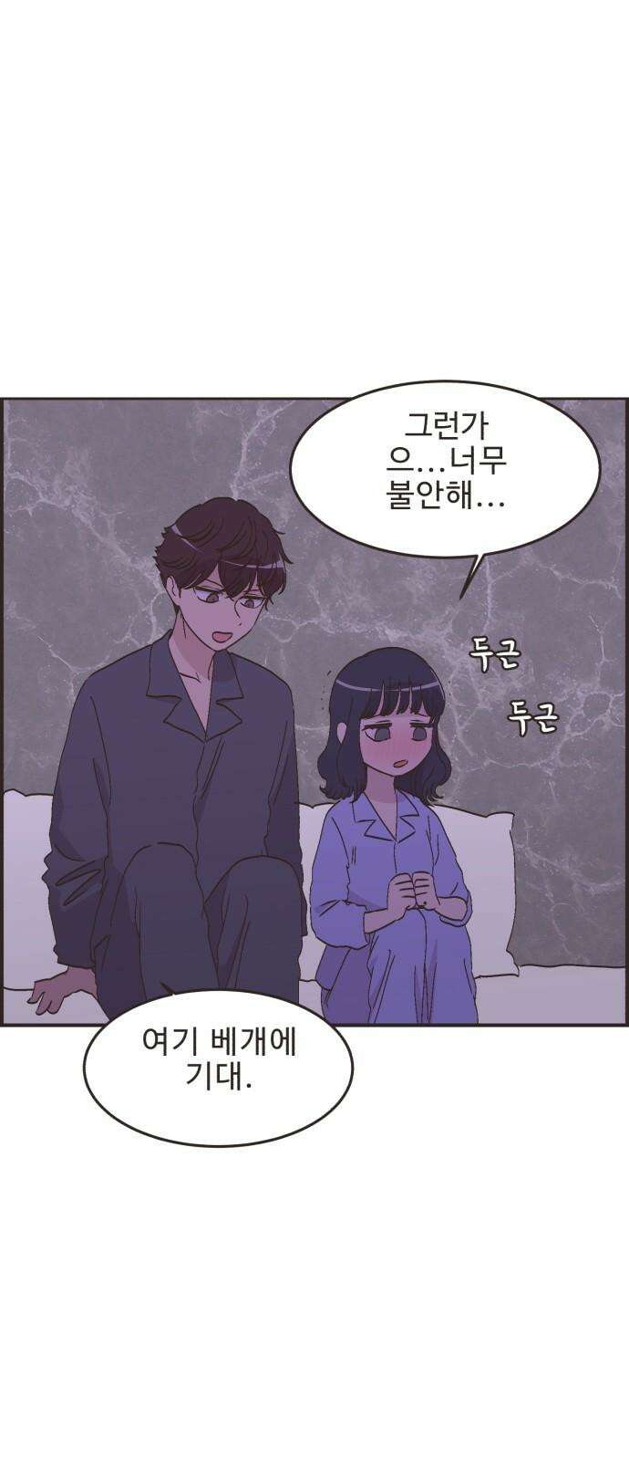 영앤리치가 아니야! 101. 호캉스를 가자 (4) 23