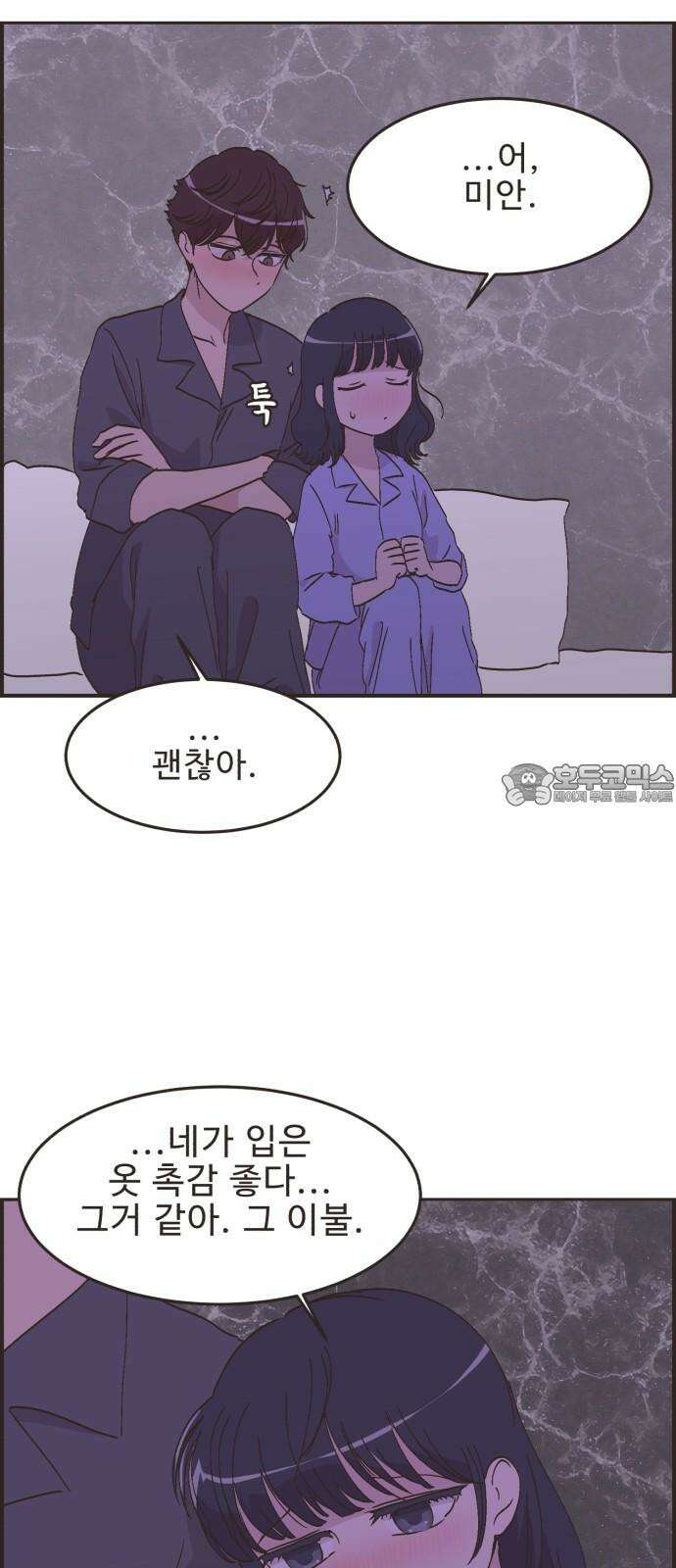영앤리치가 아니야! 101. 호캉스를 가자 (4) 24