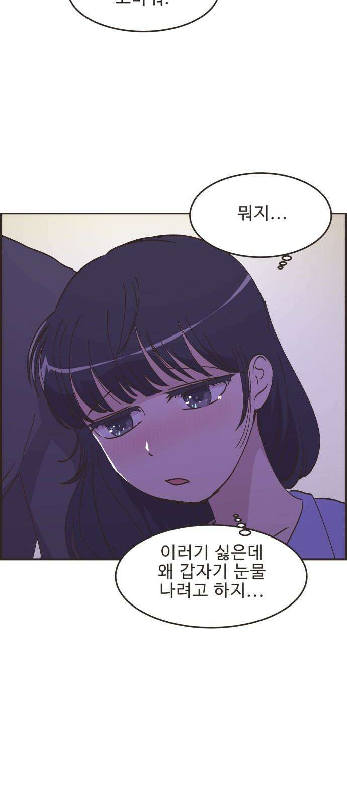 영앤리치가 아니야! 101. 호캉스를 가자 (4) 26
