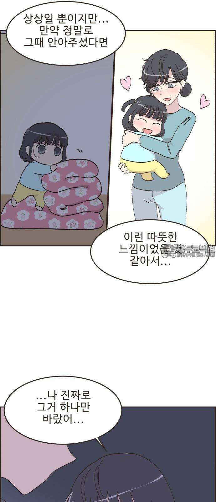 영앤리치가 아니야! 101. 호캉스를 가자 (4) 27