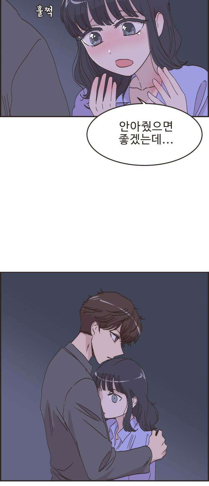 영앤리치가 아니야! 101. 호캉스를 가자 (4) 28