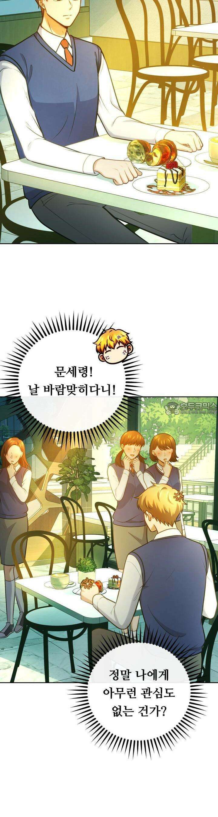 트럼프카드 17화 2