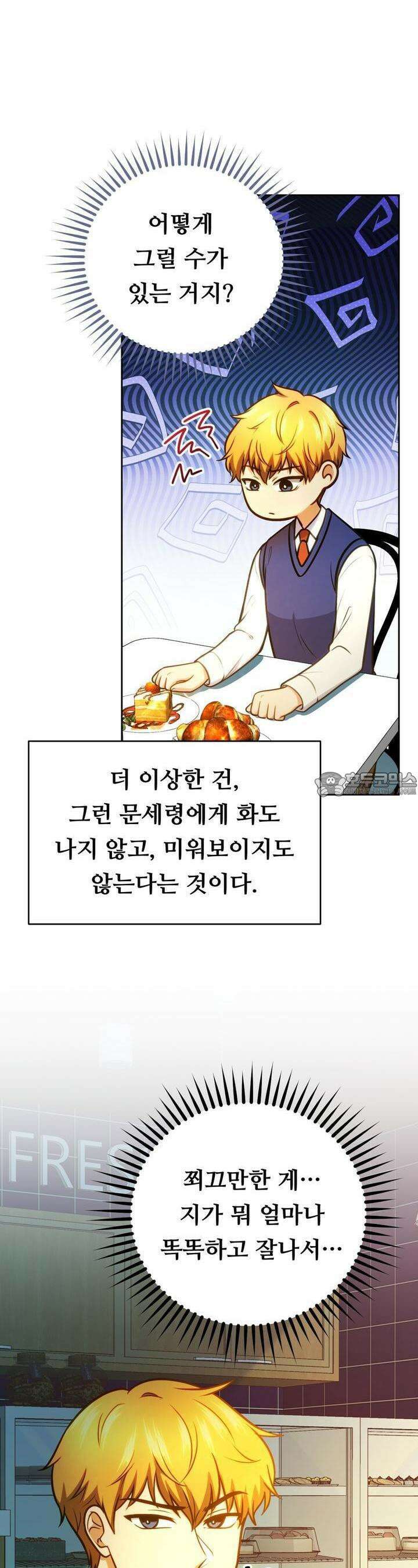 트럼프카드 17화 3