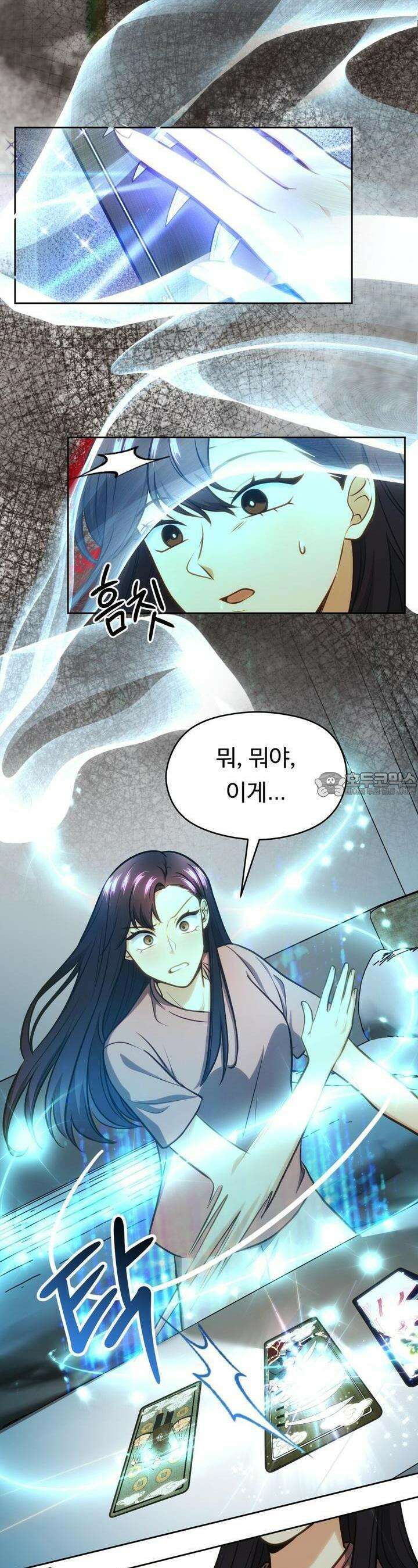 트럼프카드 17화 7