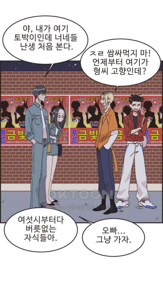 영앤리치가 아니야! 105. 그녀를 잡아요! (3) 3