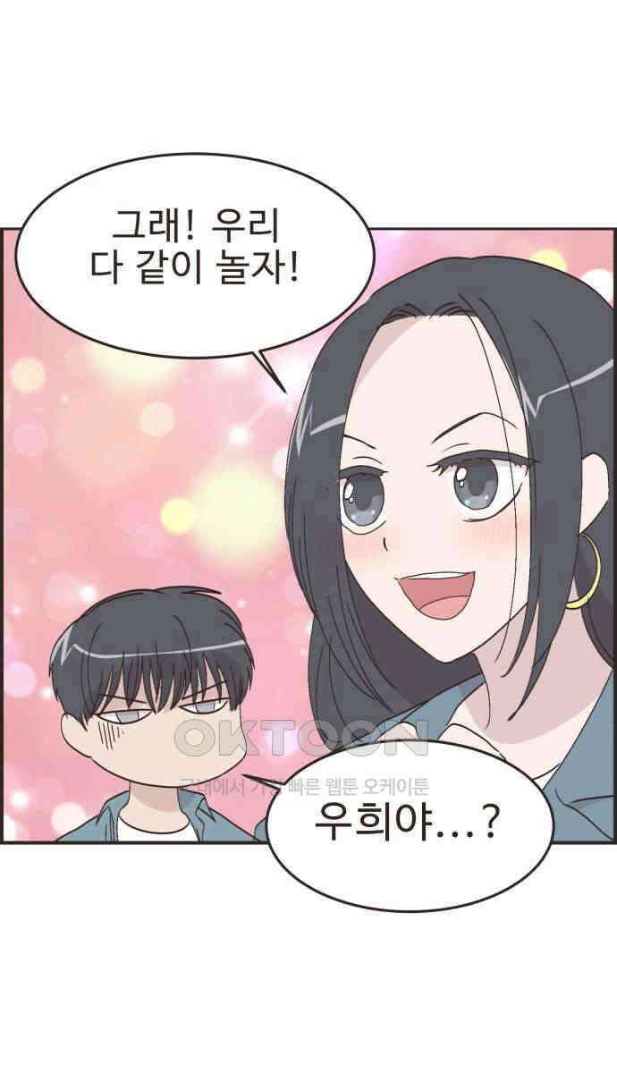 영앤리치가 아니야! 105. 그녀를 잡아요! (3) 5