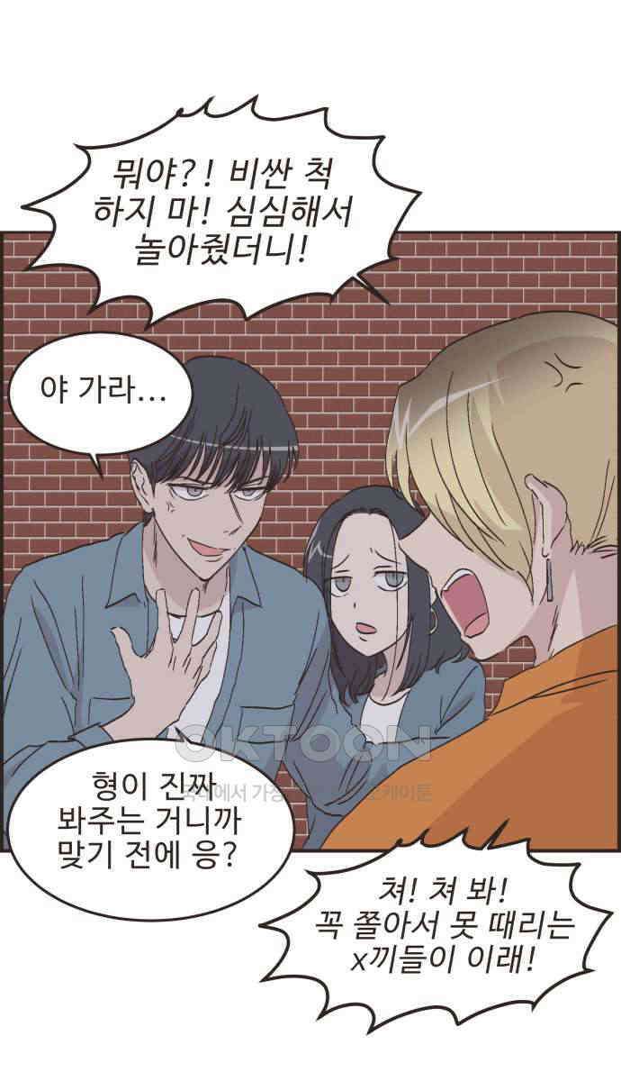 영앤리치가 아니야! 105. 그녀를 잡아요! (3) 7