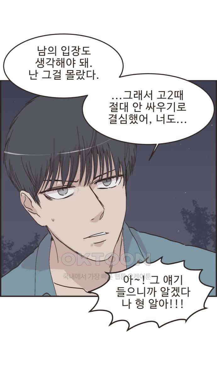 영앤리치가 아니야! 105. 그녀를 잡아요! (3) 10