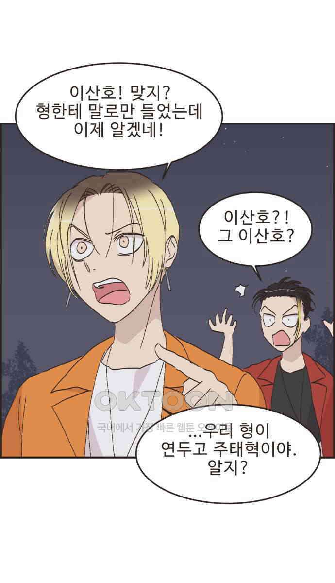 영앤리치가 아니야! 105. 그녀를 잡아요! (3) 11
