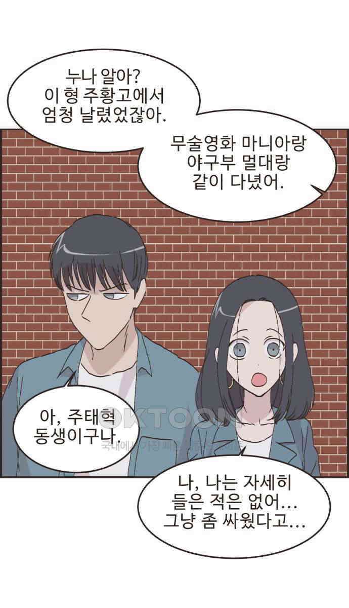 영앤리치가 아니야! 105. 그녀를 잡아요! (3) 12