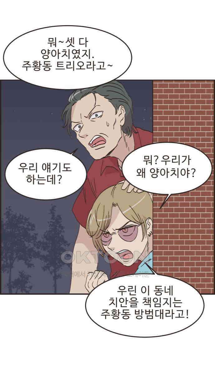 영앤리치가 아니야! 105. 그녀를 잡아요! (3) 13