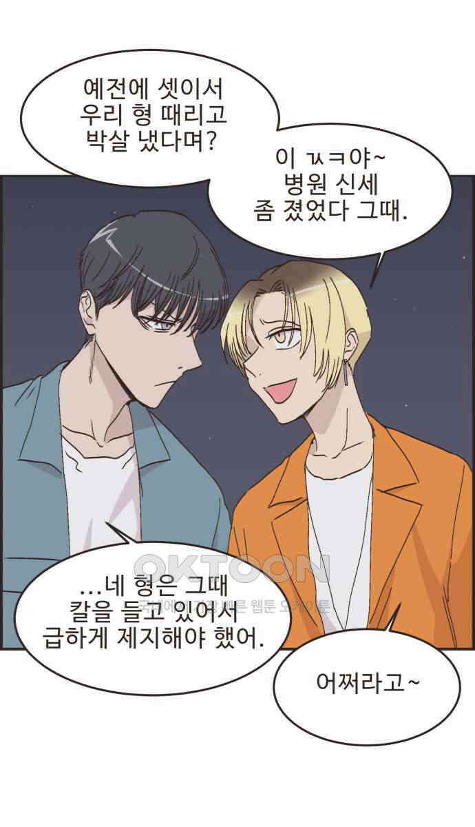 영앤리치가 아니야! 105. 그녀를 잡아요! (3) 14