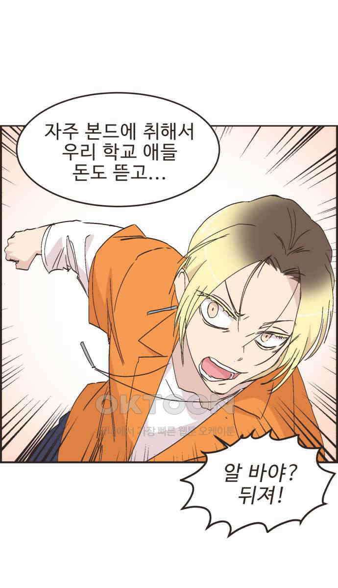 영앤리치가 아니야! 105. 그녀를 잡아요! (3) 15