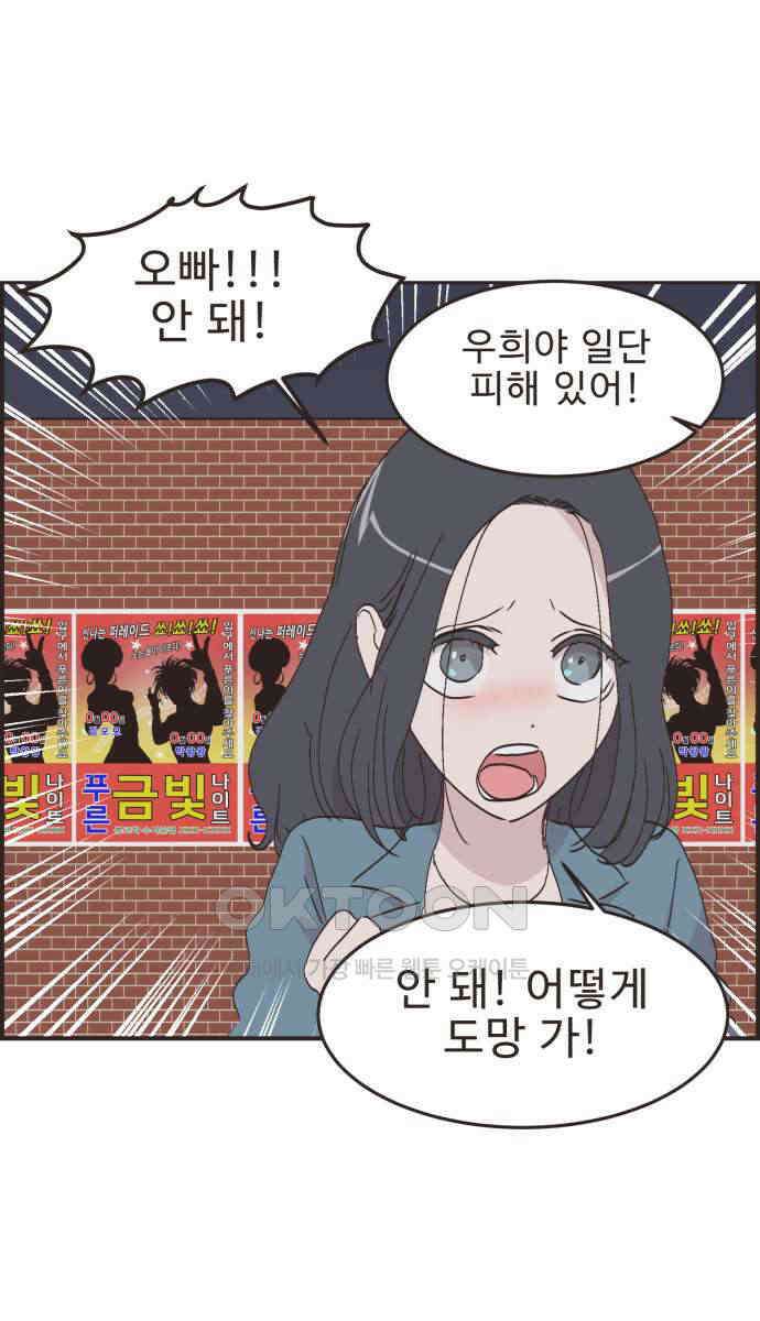 영앤리치가 아니야! 105. 그녀를 잡아요! (3) 17