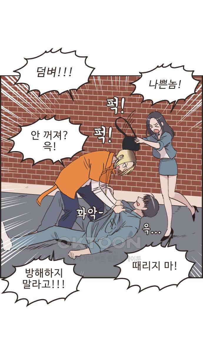 영앤리치가 아니야! 105. 그녀를 잡아요! (3) 18