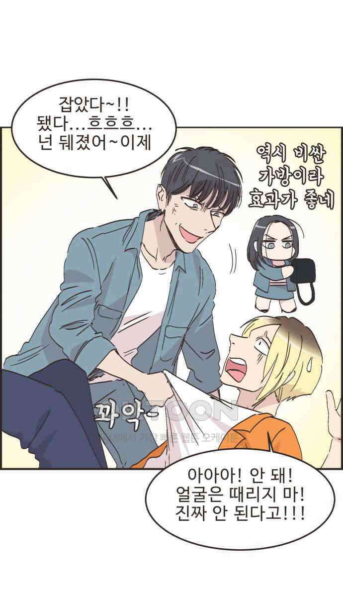 영앤리치가 아니야! 105. 그녀를 잡아요! (3) 19