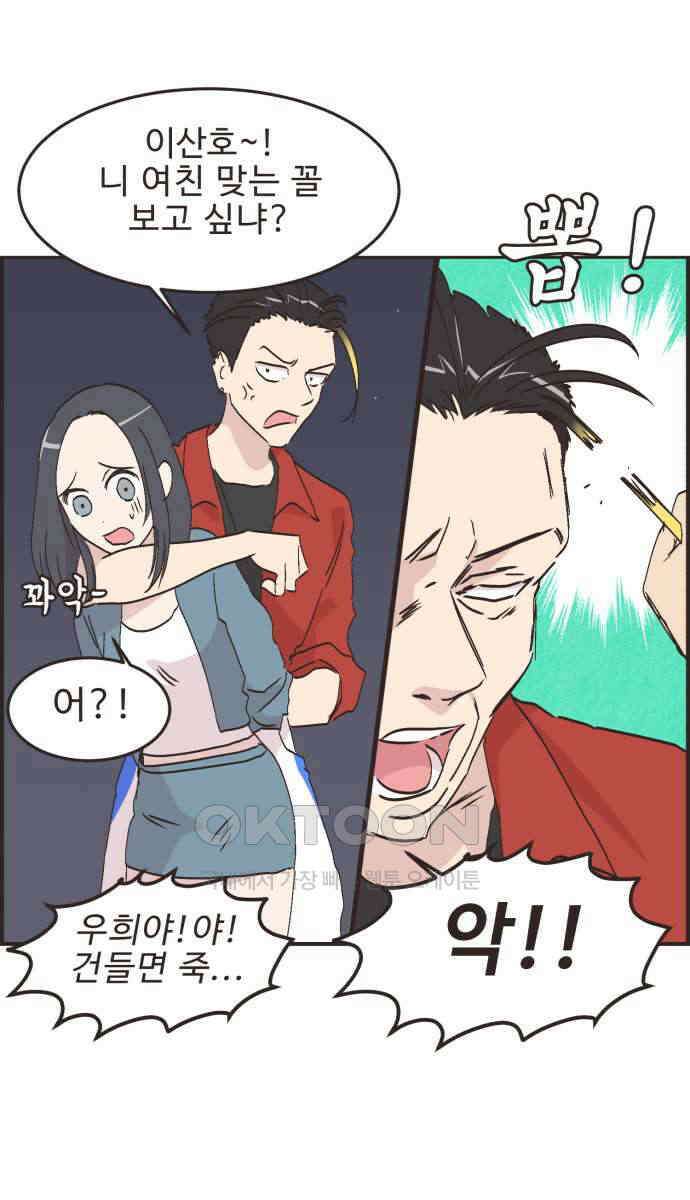 영앤리치가 아니야! 105. 그녀를 잡아요! (3) 20