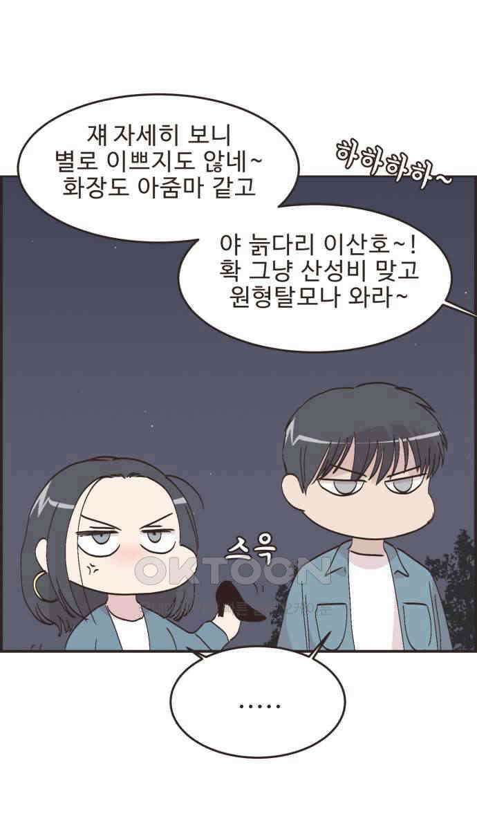 영앤리치가 아니야! 105. 그녀를 잡아요! (3) 24
