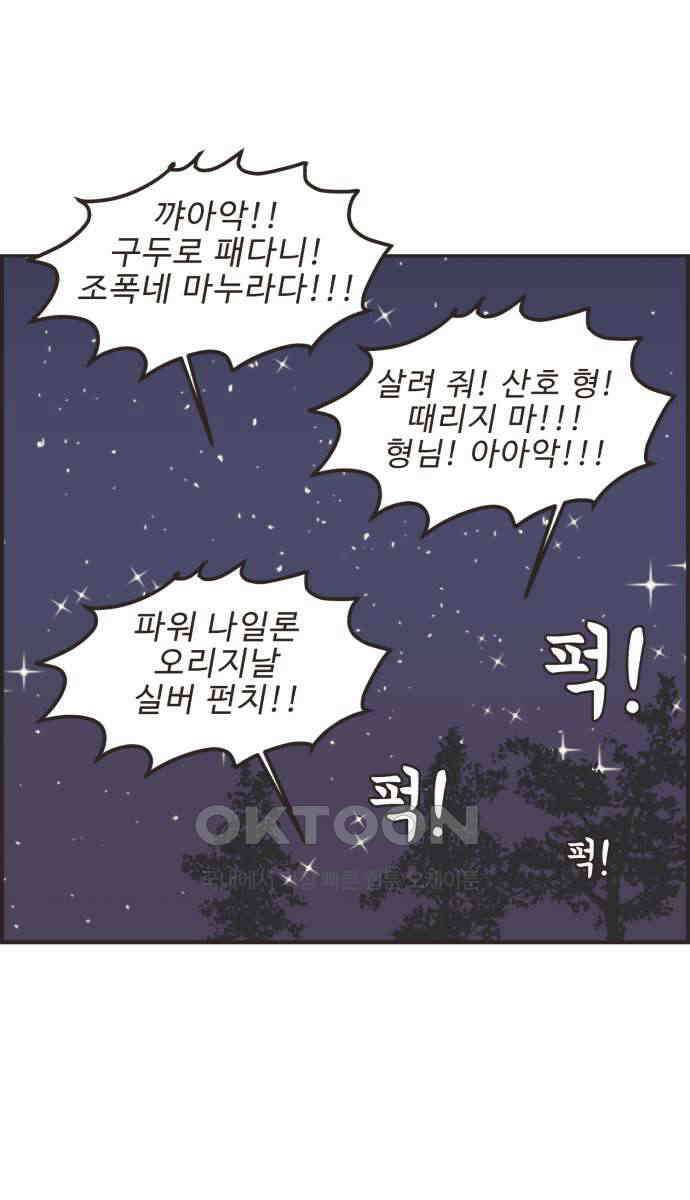 영앤리치가 아니야! 105. 그녀를 잡아요! (3) 25