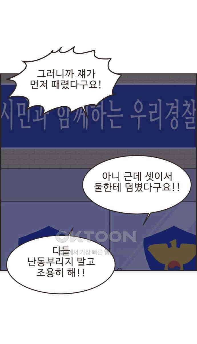 영앤리치가 아니야! 105. 그녀를 잡아요! (3) 26