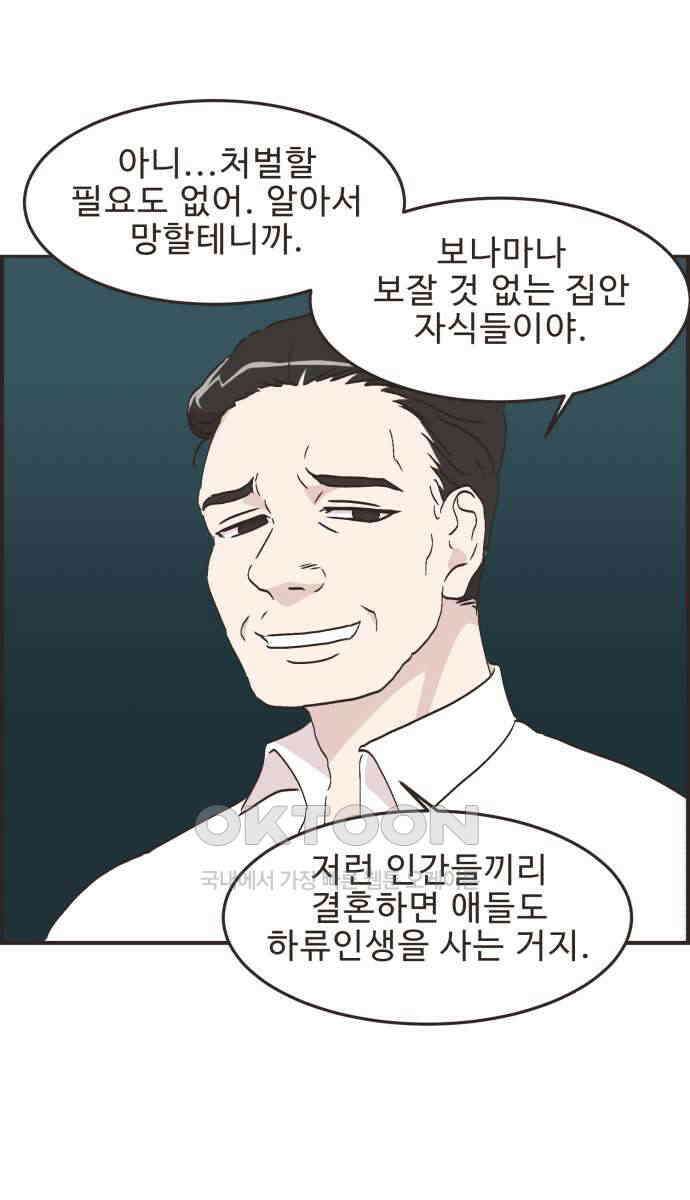 영앤리치가 아니야! 105. 그녀를 잡아요! (3) 30