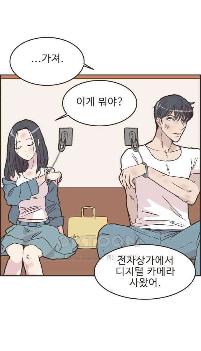 영앤리치가 아니야! 105. 그녀를 잡아요! (3) 32