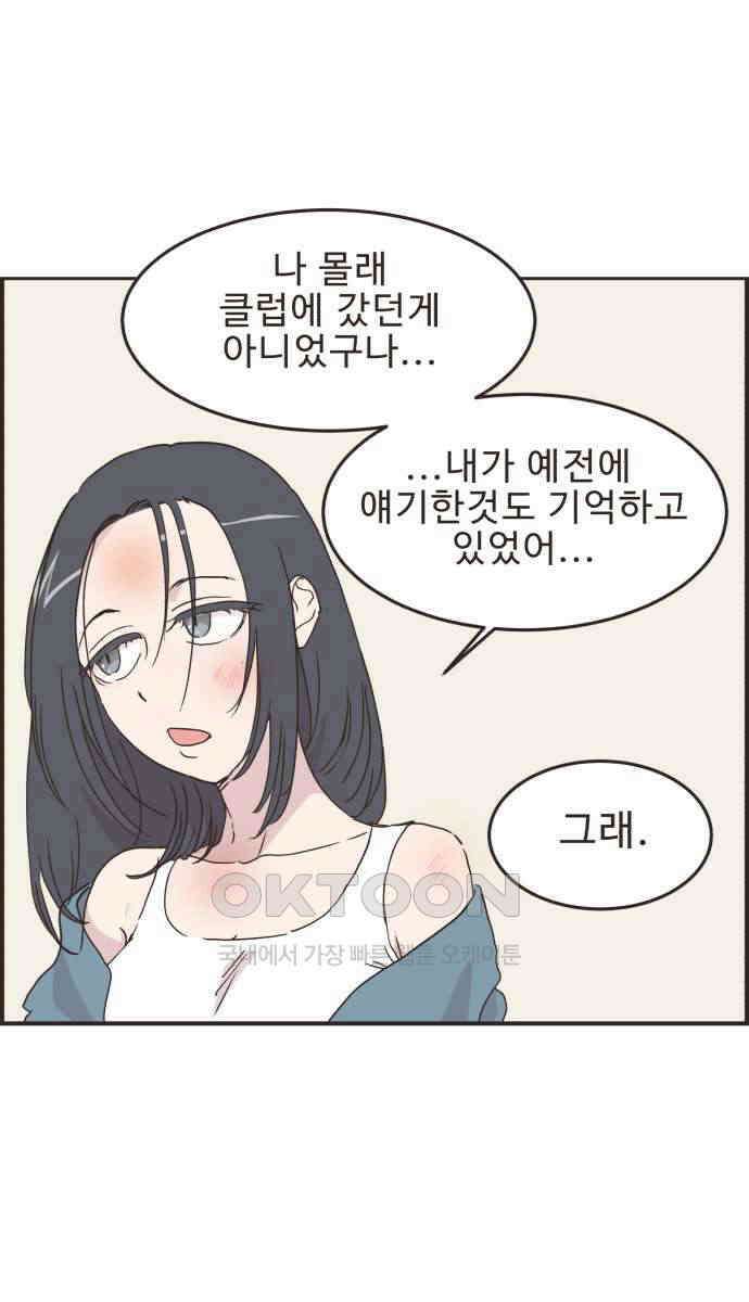 영앤리치가 아니야! 105. 그녀를 잡아요! (3) 33