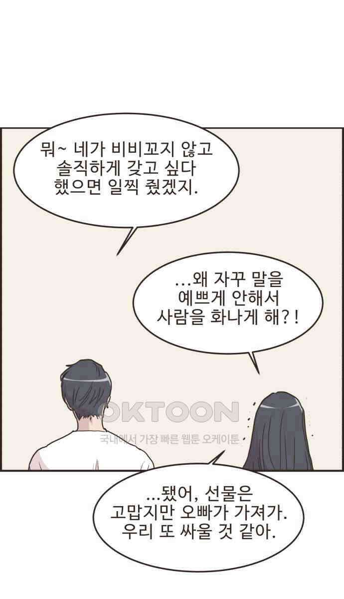 영앤리치가 아니야! 105. 그녀를 잡아요! (3) 34