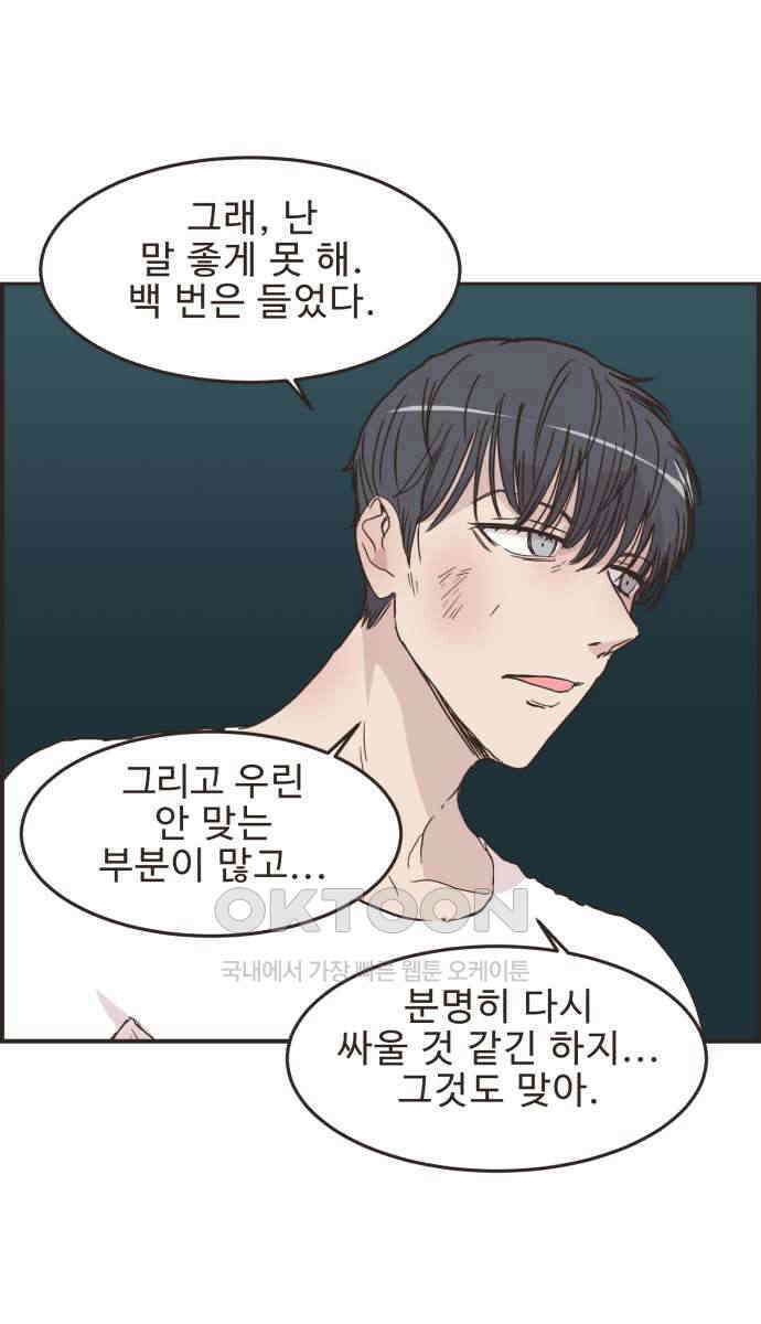 영앤리치가 아니야! 105. 그녀를 잡아요! (3) 35
